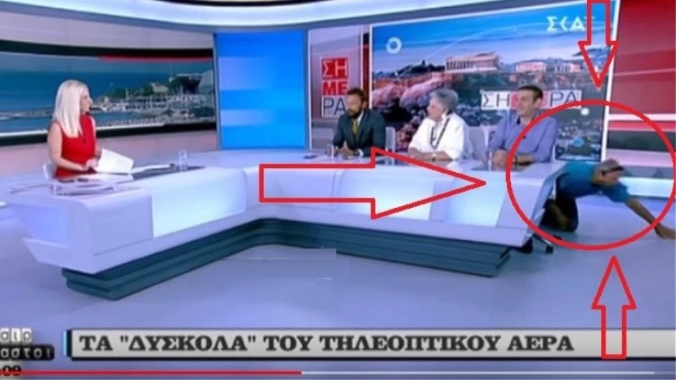 Ξεκαρδιστικό: Floor manager του ΣΚΑΪ φεύγει μπουσουλώντας από το πλατό